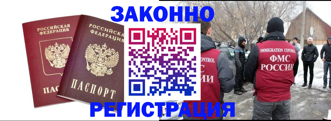 временная регистрация в Приволжске